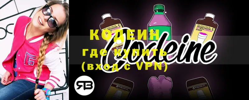 Кодеиновый сироп Lean Purple Drank  наркота  Красноярск 