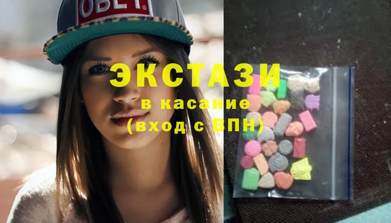 Ecstasy 300 mg  Красноярск 