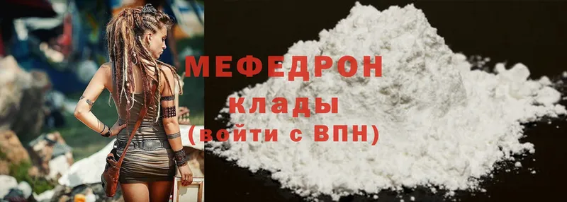 где найти наркотики  Красноярск  МЯУ-МЯУ mephedrone 